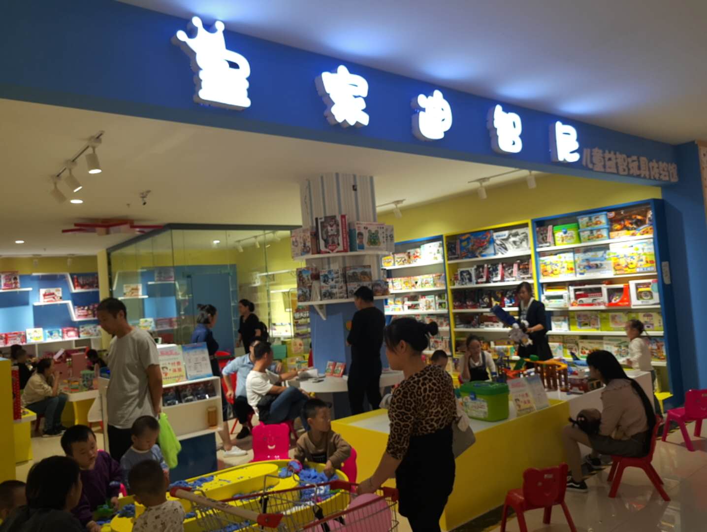 怎样提高玩具加盟店才可以吸引消耗者