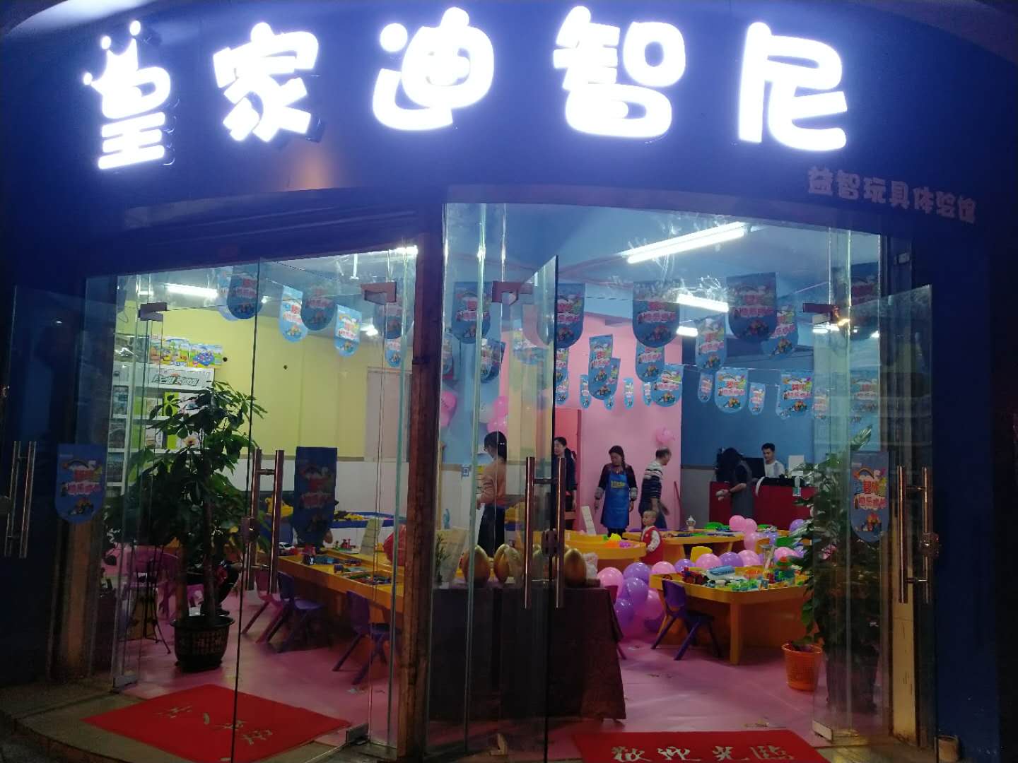 怎样钻营玩具加盟店的生长