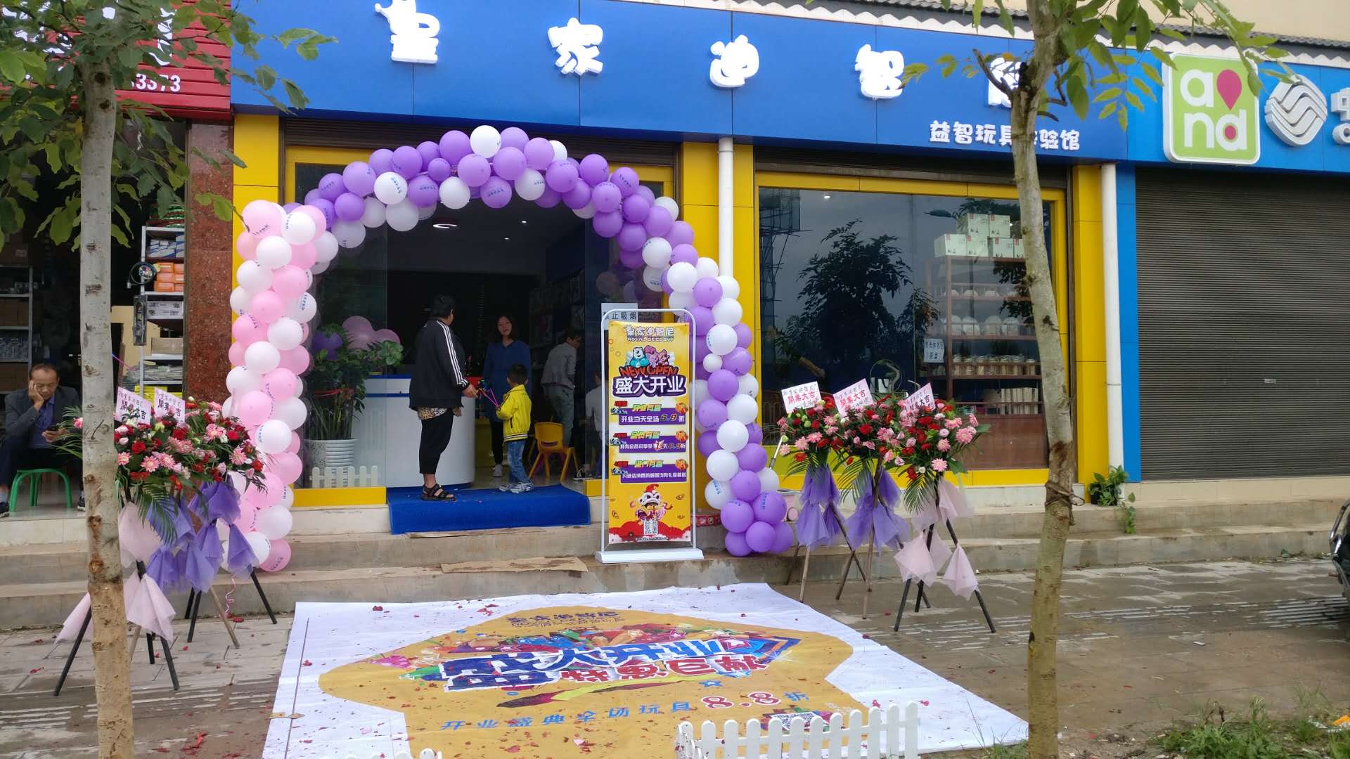 开一家玩具加盟店品牌有远景吗