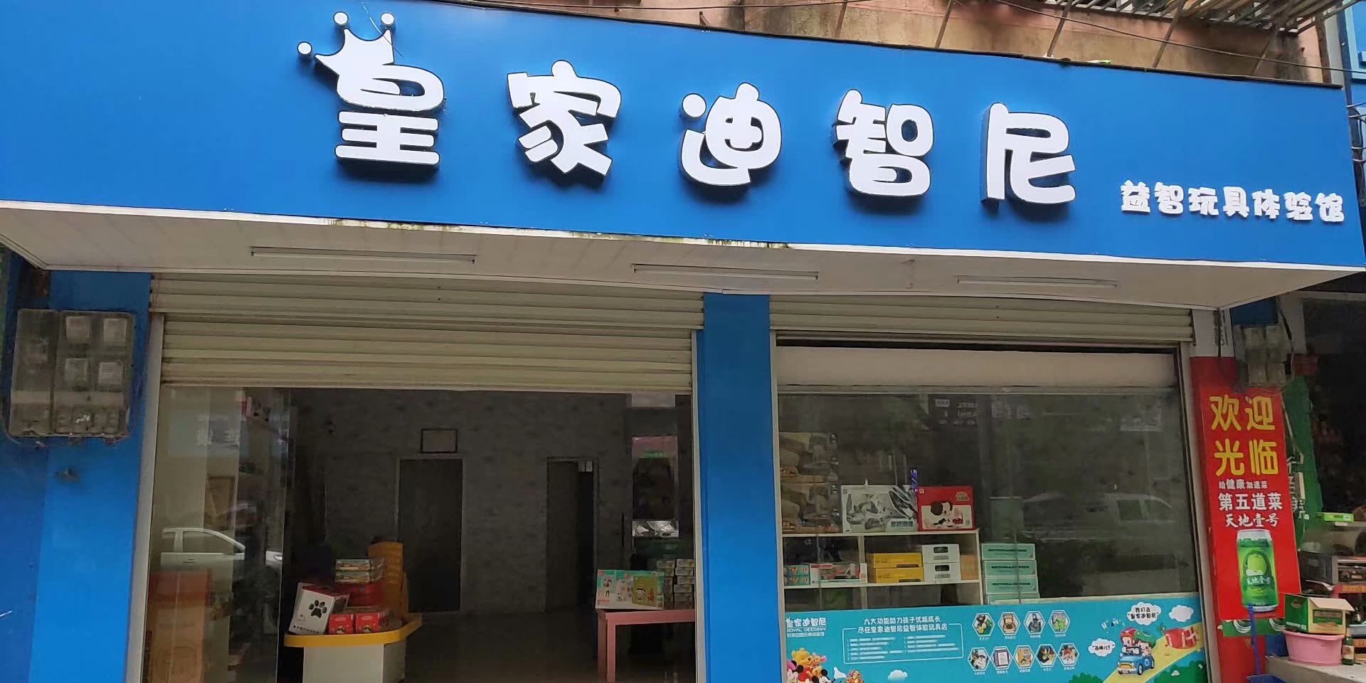 行业动态 - 皇家0033990威尼斯官网-玩具店加盟|益智玩具加盟|儿童玩具加盟店-第7页