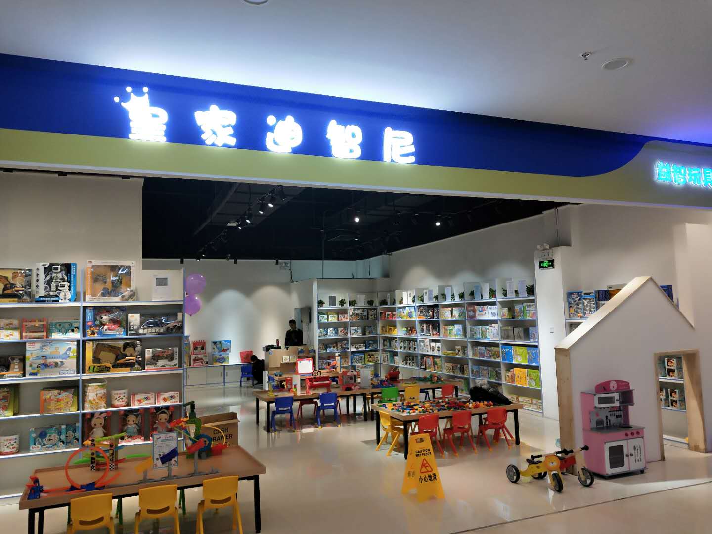 行业动态 - 皇家0033990威尼斯官网-玩具店加盟|益智玩具加盟|儿童玩具加盟店-第7页