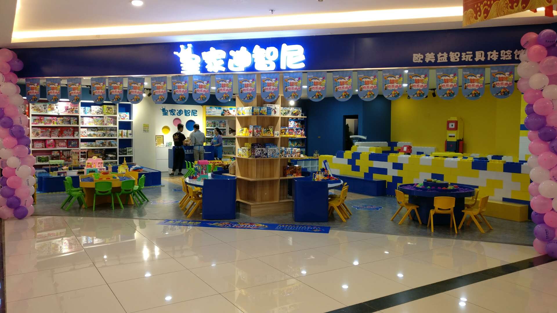行业动态 - 皇家0033990威尼斯官网-玩具店加盟|益智玩具加盟|儿童玩具加盟店-第7页