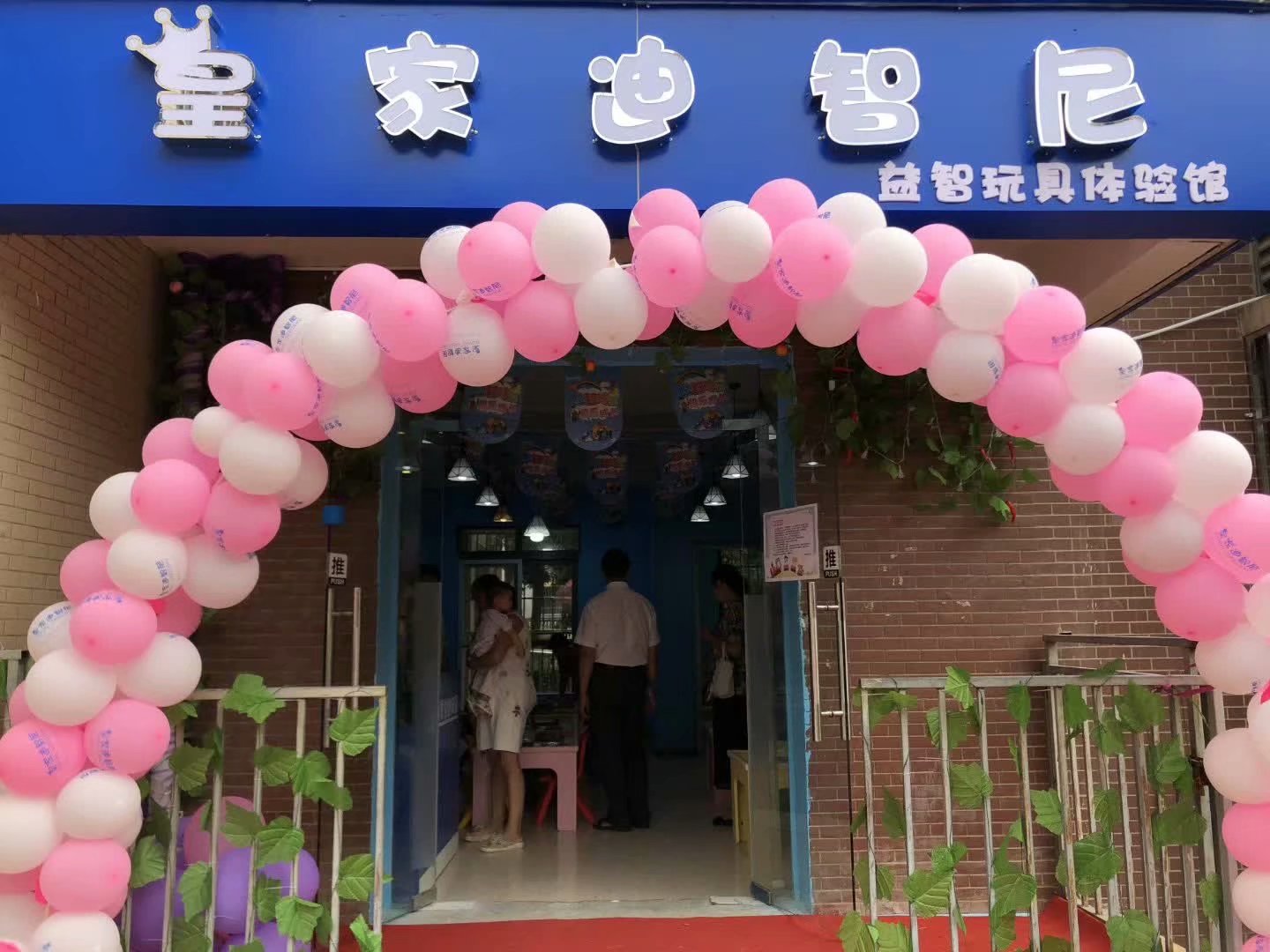 行业动态 - 皇家0033990威尼斯官网-玩具店加盟|益智玩具加盟|儿童玩具加盟店-第7页