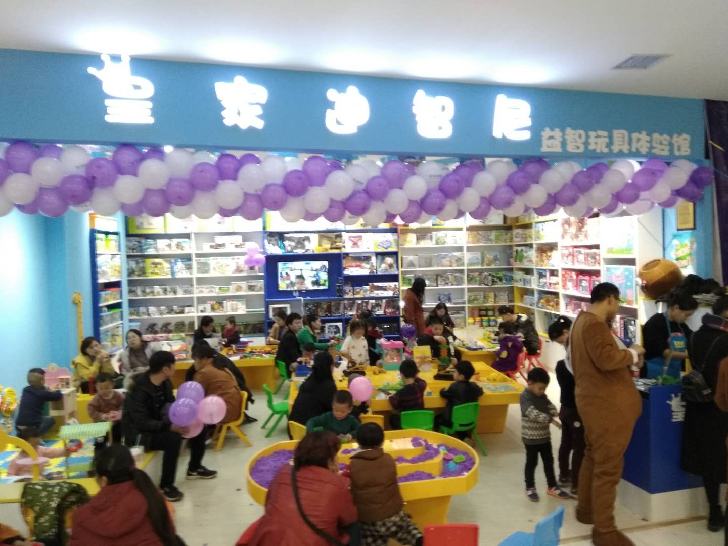 行业动态 - 皇家0033990威尼斯官网-玩具店加盟|益智玩具加盟|儿童玩具加盟店-第7页