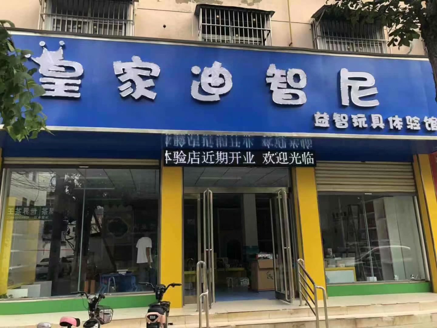 玩具加盟店谋划必学|怎样作育转头客？？？？？