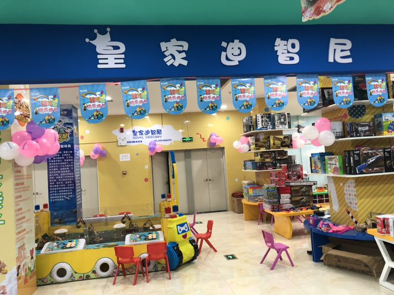 行业动态 - 皇家0033990威尼斯官网-玩具店加盟|益智玩具加盟|儿童玩具加盟店-第7页