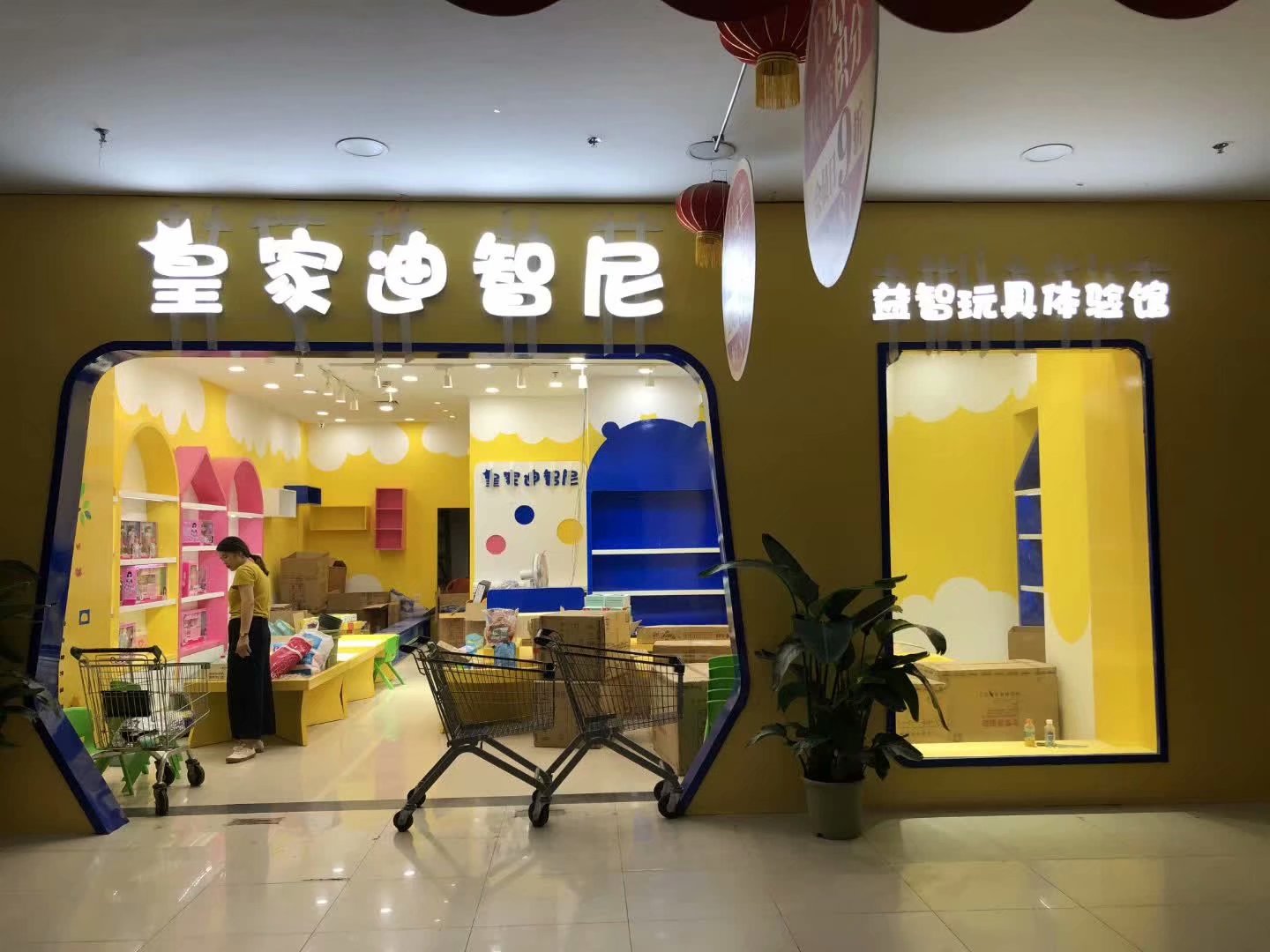 行业动态 - 皇家0033990威尼斯官网-玩具店加盟|益智玩具加盟|儿童玩具加盟店-第6页
