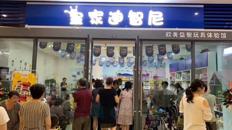 行业动态 - 皇家0033990威尼斯官网-玩具店加盟|益智玩具加盟|儿童玩具加盟店-第6页