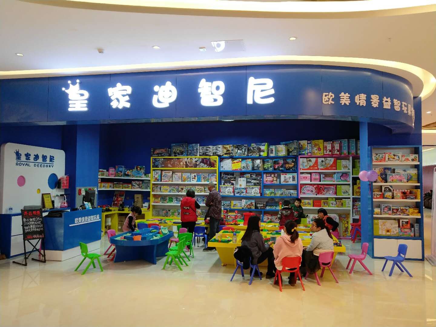 行业动态 - 皇家0033990威尼斯官网-玩具店加盟|益智玩具加盟|儿童玩具加盟店-第6页