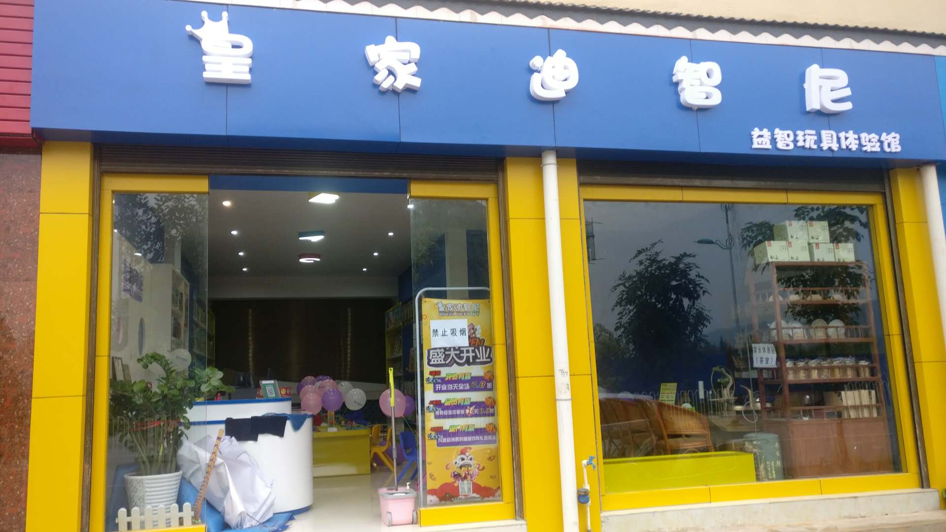 行业动态 - 皇家0033990威尼斯官网-玩具店加盟|益智玩具加盟|儿童玩具加盟店-第6页