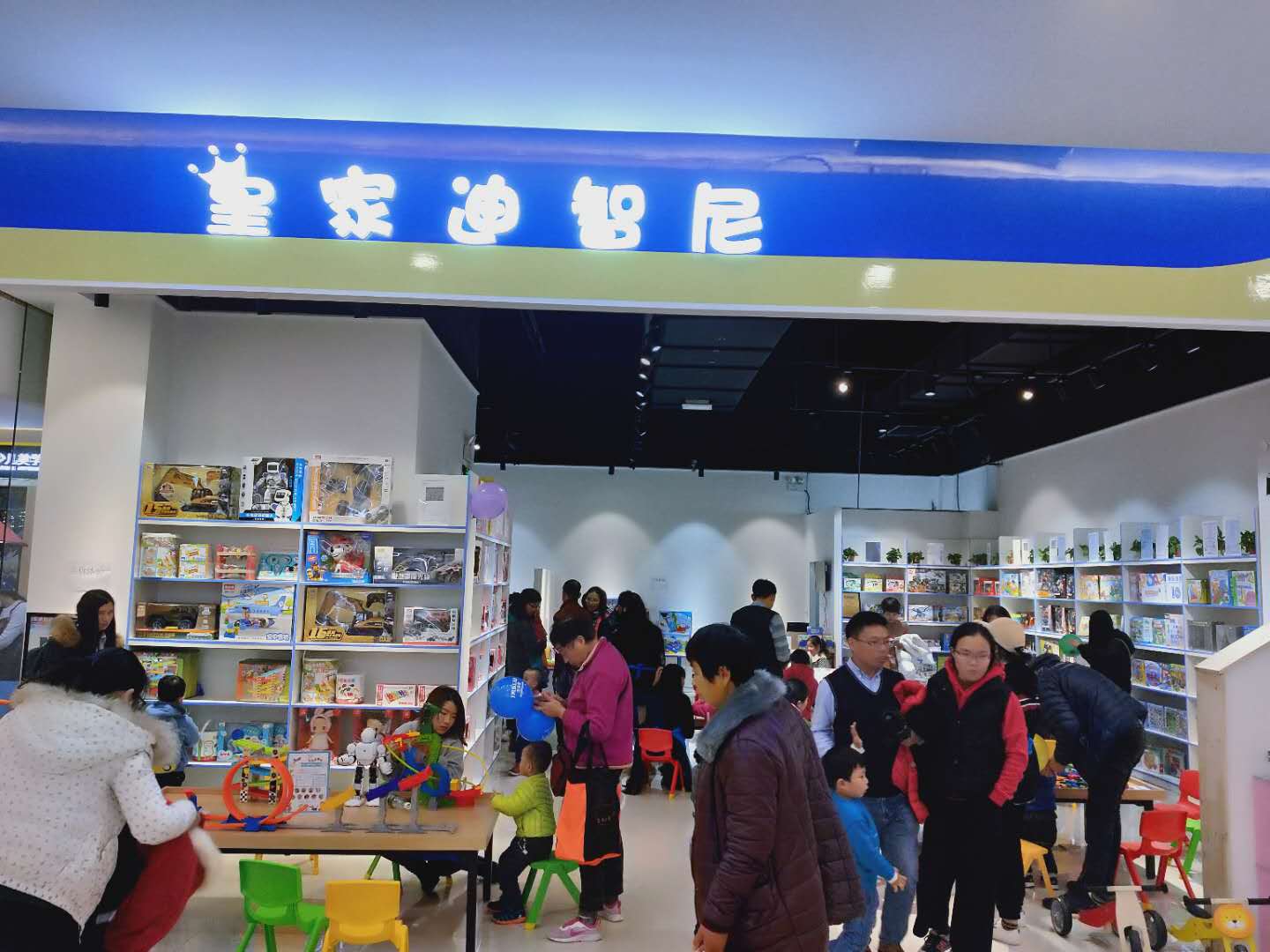 谋划益智玩具加盟店想要拥有人气得琢磨选址