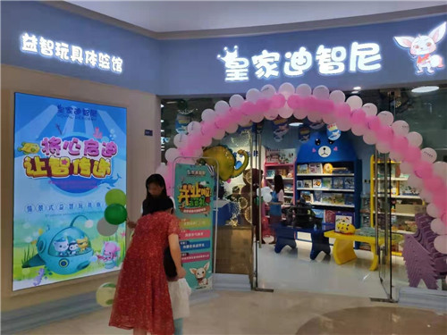 皇家0033990威尼斯剖析儿童益智玩具店赚钱三概略点