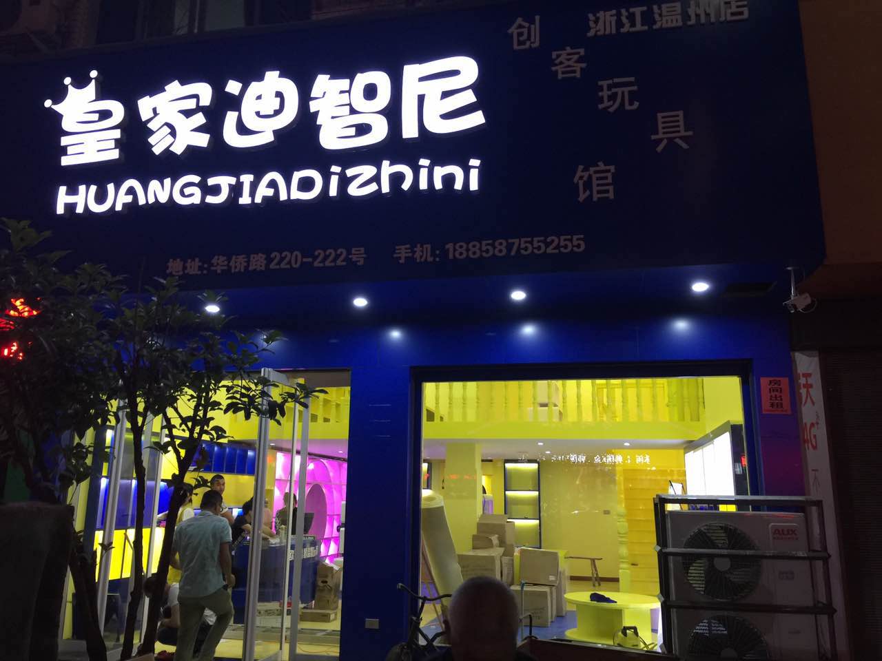 新店签约|恭喜以先蚊商牵手皇家0033990威尼斯玩具店  