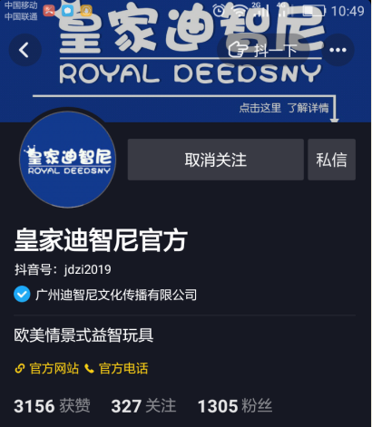 皇家0033990威尼斯抖音号