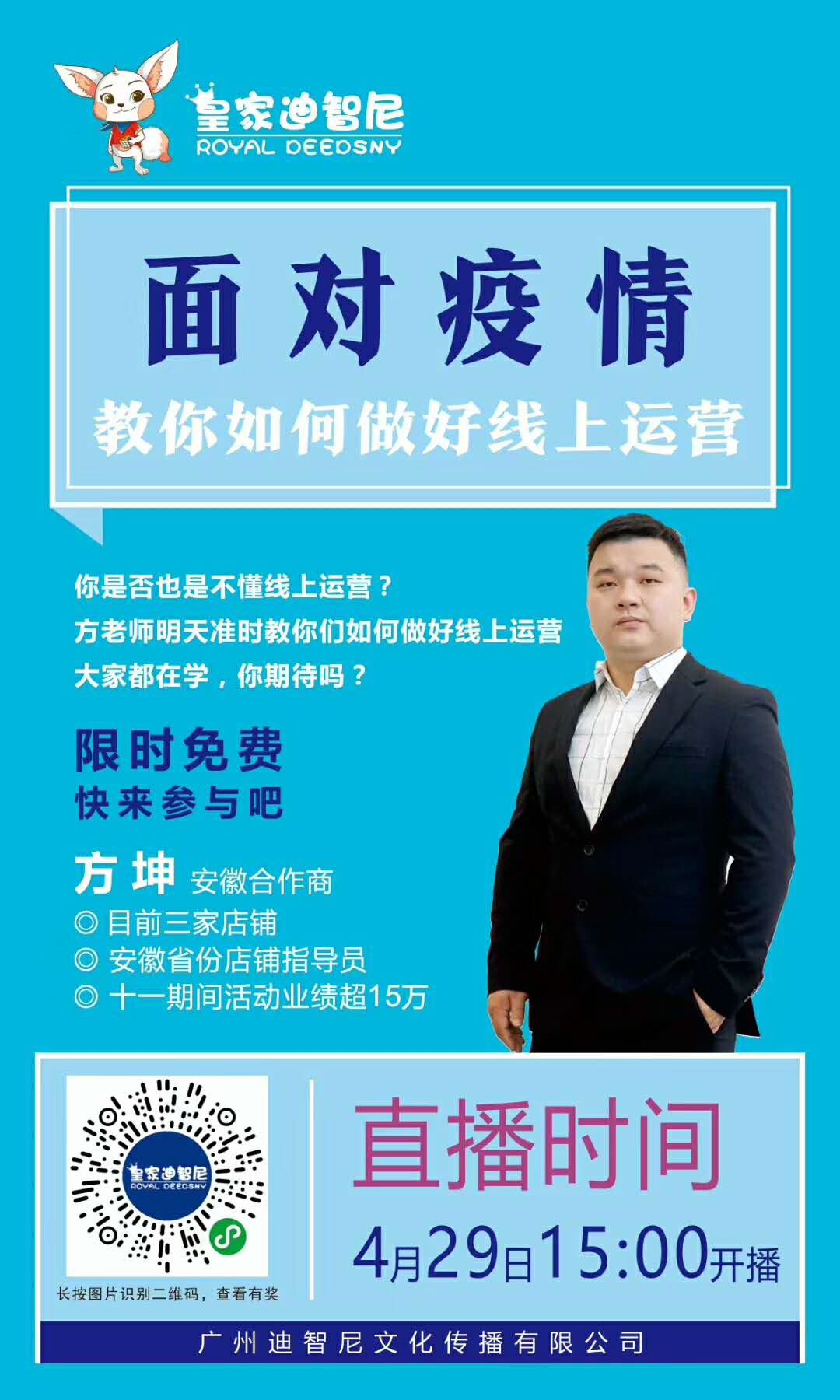 第四期皇家0033990威尼斯直播圆满竣事