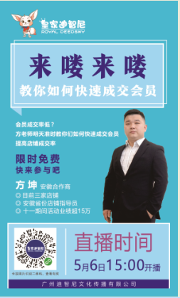 皇家0033990威尼斯在2020年5月的第一场直播即将最先！