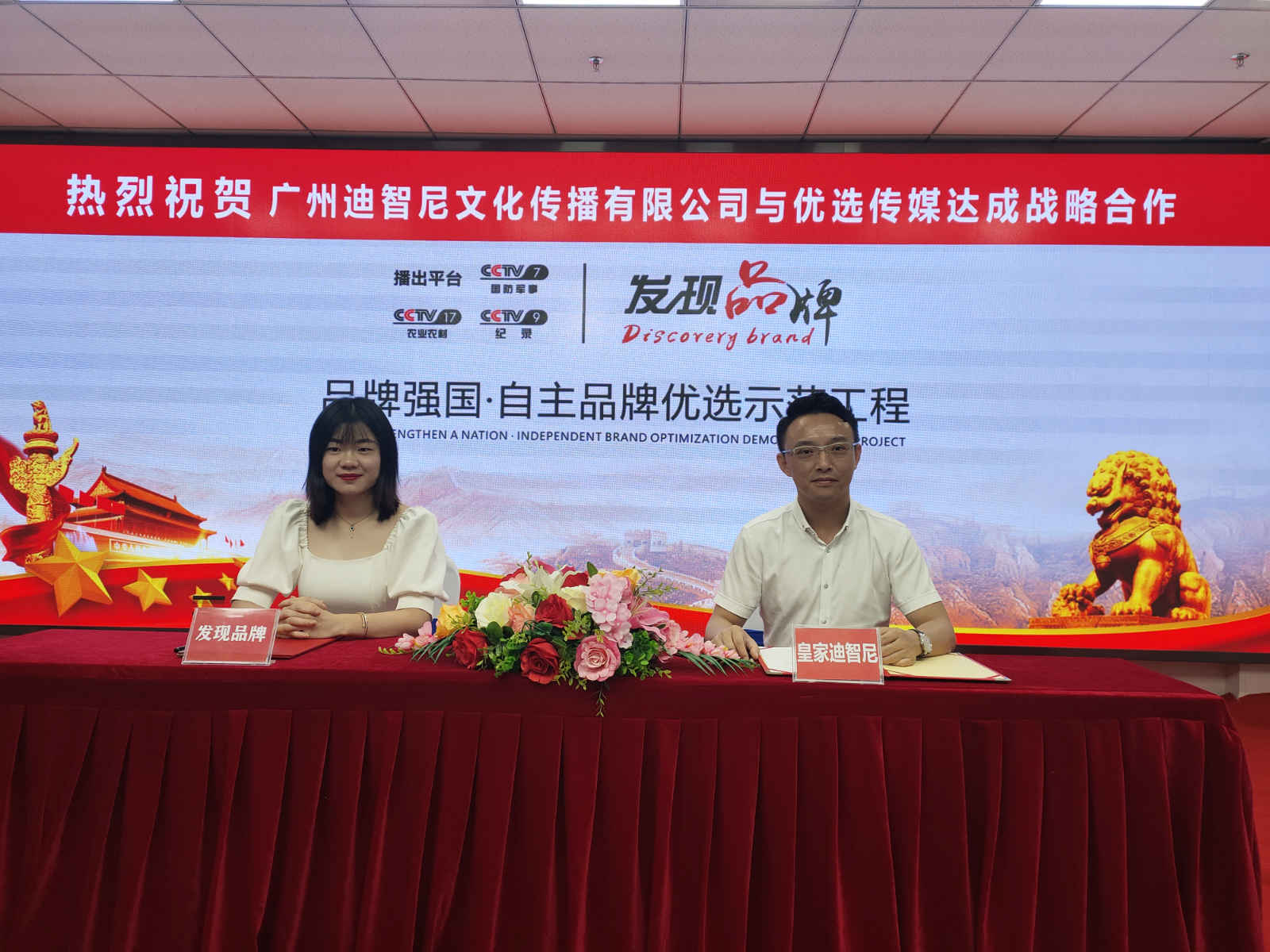 热烈祝贺皇家0033990威尼斯与优选传媒告竣战略相助 - 品牌动态 - 皇家0033990威尼斯官网-玩具店加盟|益智玩具加盟|儿童玩具加盟店