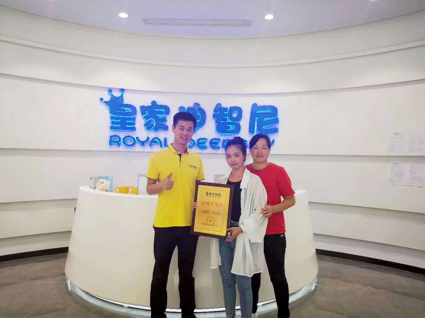 祝贺以先蚊商乐成签约皇家0033990威尼斯益智玩具加盟项目