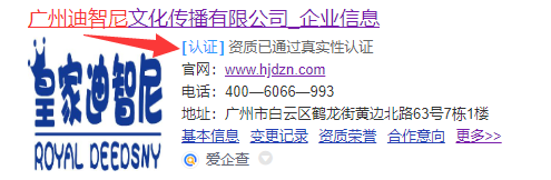 玩具店加盟，，准确认清的品牌几种方式，，不再让庞杂的广告 - 行业动态 - 皇家0033990威尼斯官网-玩具店加盟|益智玩具加盟|儿童玩具加盟店