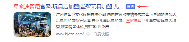玩具店加盟，，准确认清的品牌几种方式，，不再让庞杂的广告 - 行业动态 - 皇家0033990威尼斯官网-玩具店加盟|益智玩具加盟|儿童玩具加盟店