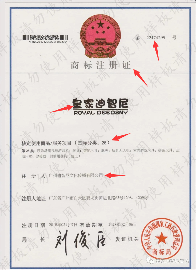 玩具店加盟，，准确认清的品牌几种方式，，不再让庞杂的广告 - 行业动态 - 皇家0033990威尼斯官网-玩具店加盟|益智玩具加盟|儿童玩具加盟店