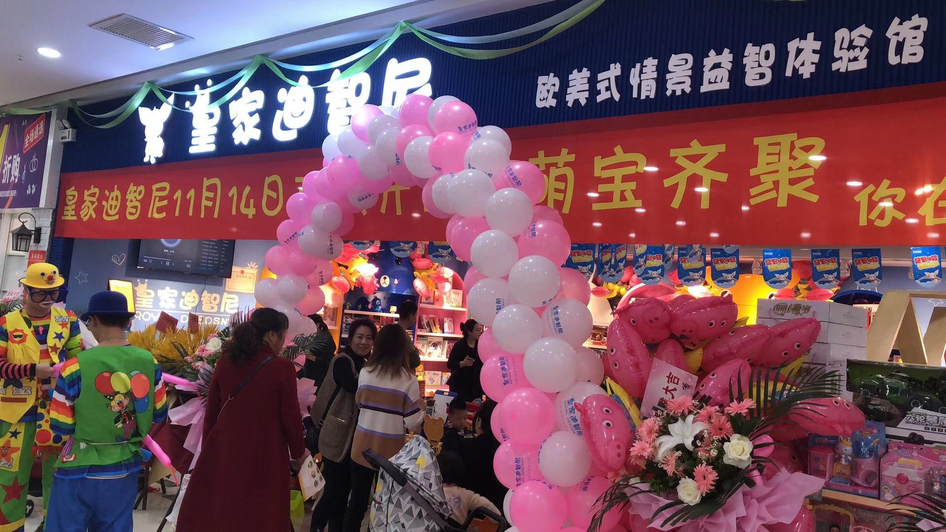 儿童玩具店加盟需要什么历程，，，，，，怎么选址 - 开店履历 - 皇家0033990威尼斯官网-玩具店加盟|益智玩具加盟|儿童玩具加盟店