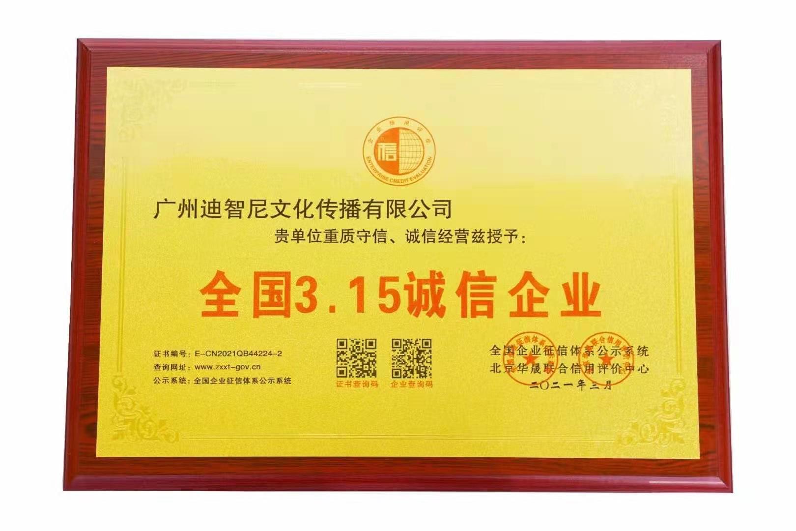 皇家0033990威尼斯儿童玩具品牌授权总部来报喜讯啦！