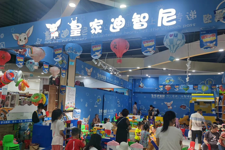 皇家0033990威尼斯玩具店--热销九大适龄益智玩具产品