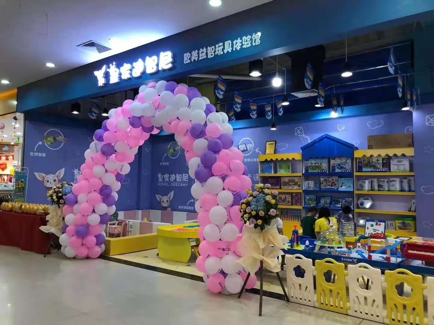皇家0033990威尼斯@开一家儿童玩具加盟店远景怎样？？？