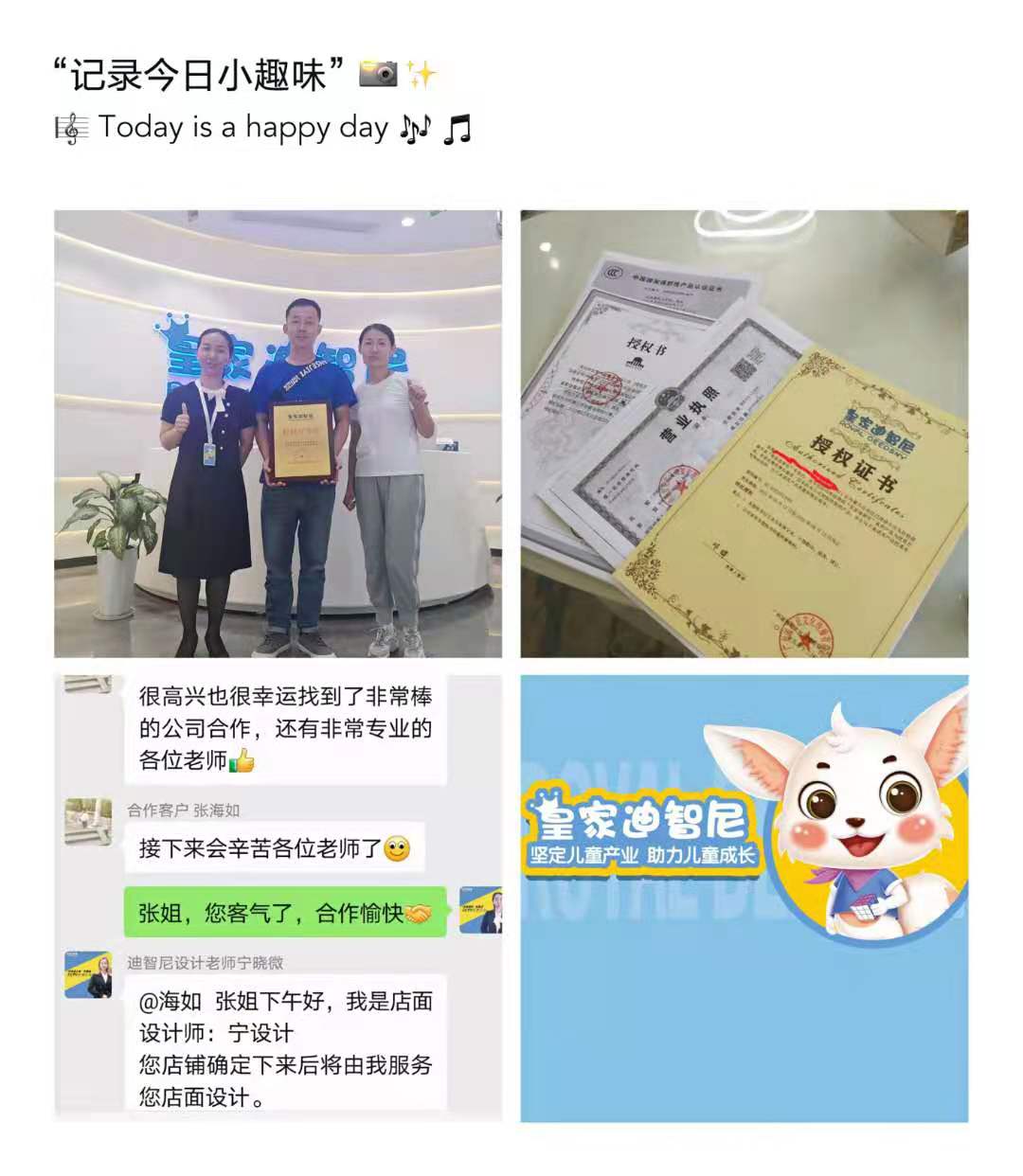 喜报||恭喜内蒙古张先生姐弟俩加入皇家0033990威尼斯儿童玩具店各人庭