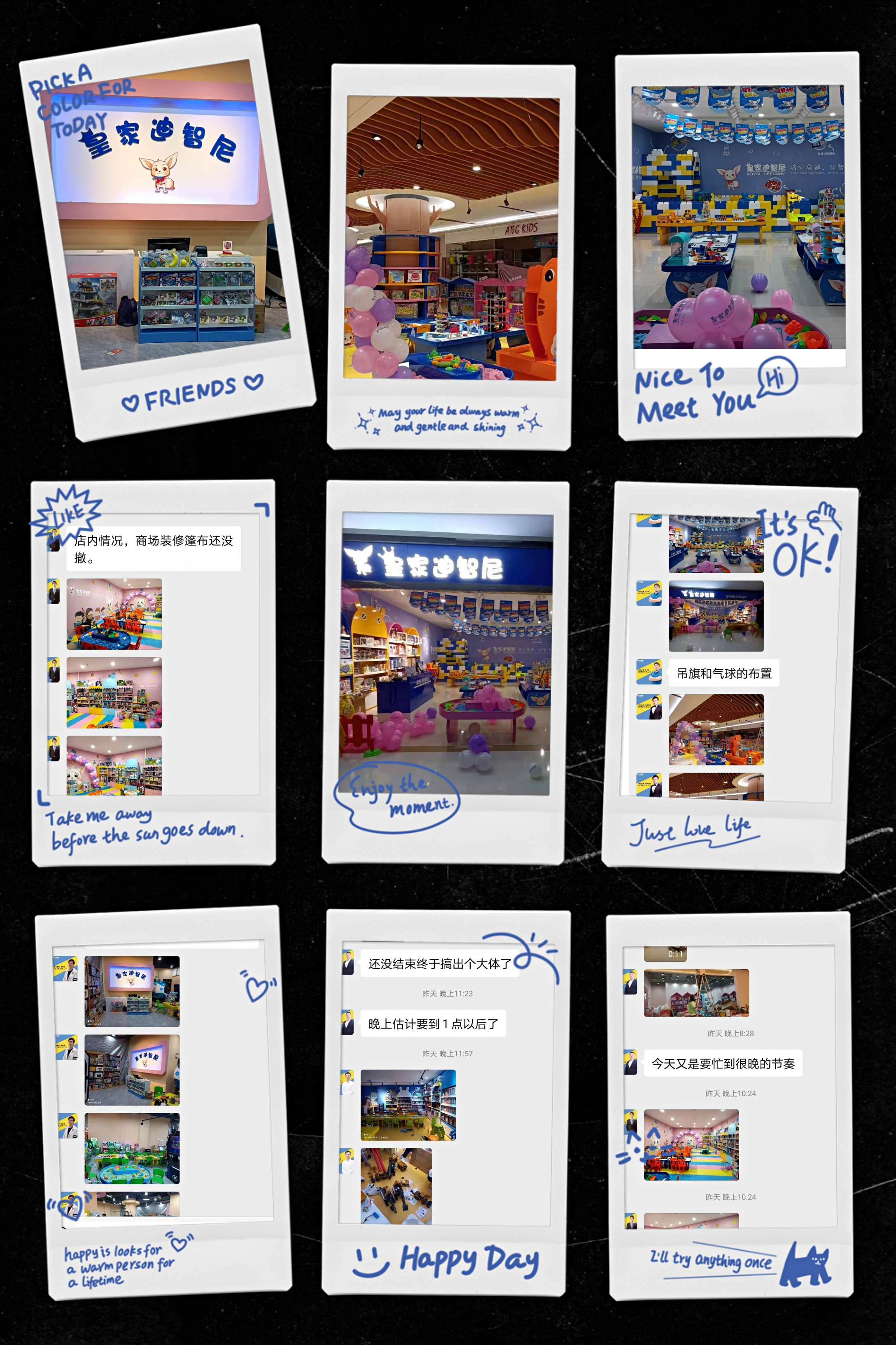 皇家0033990威尼斯玩具店总部--督导先生们，，，您辛勤了！