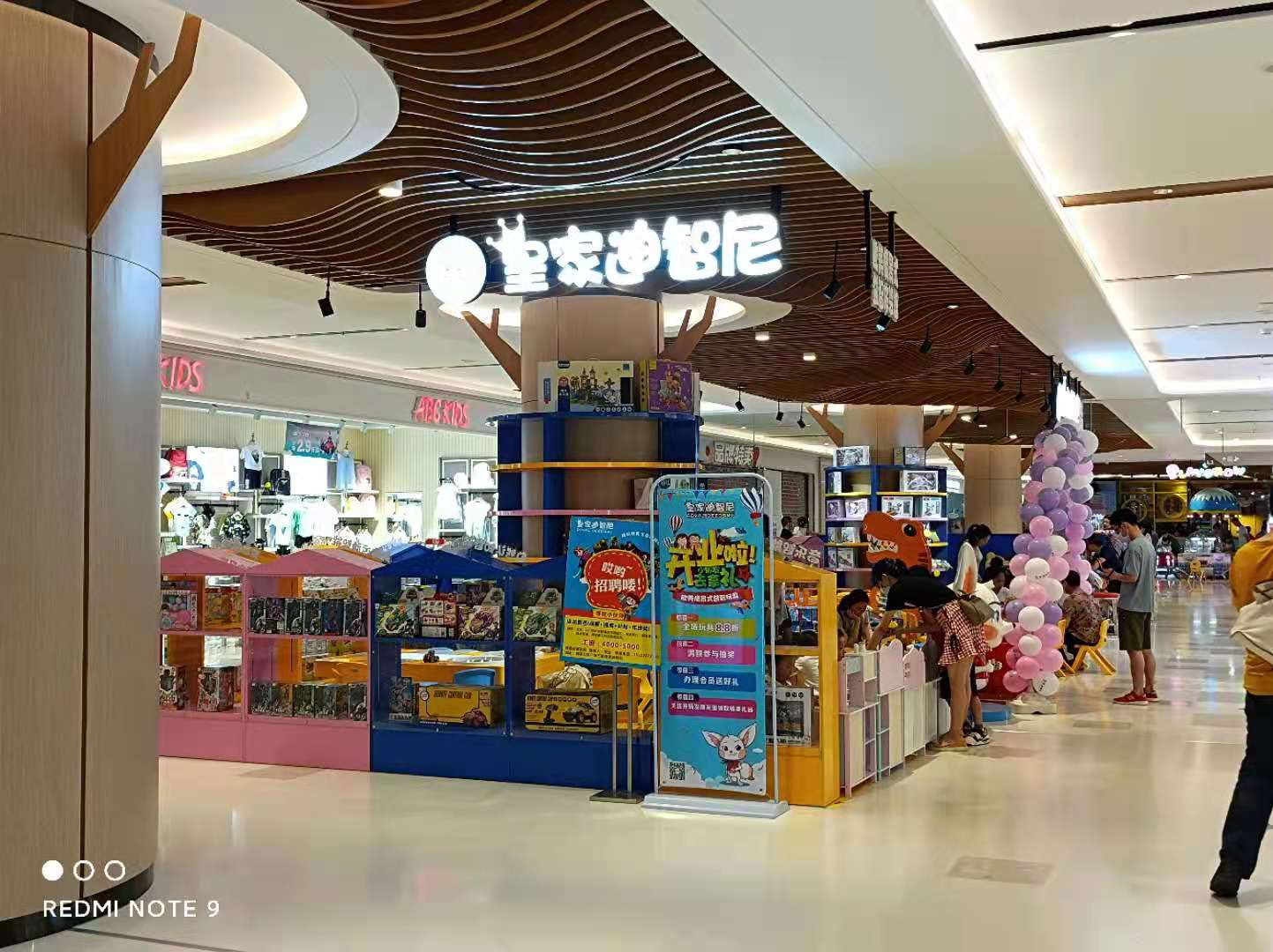 皇家0033990威尼斯玩具店总部--督导先生们，，您辛勤了！