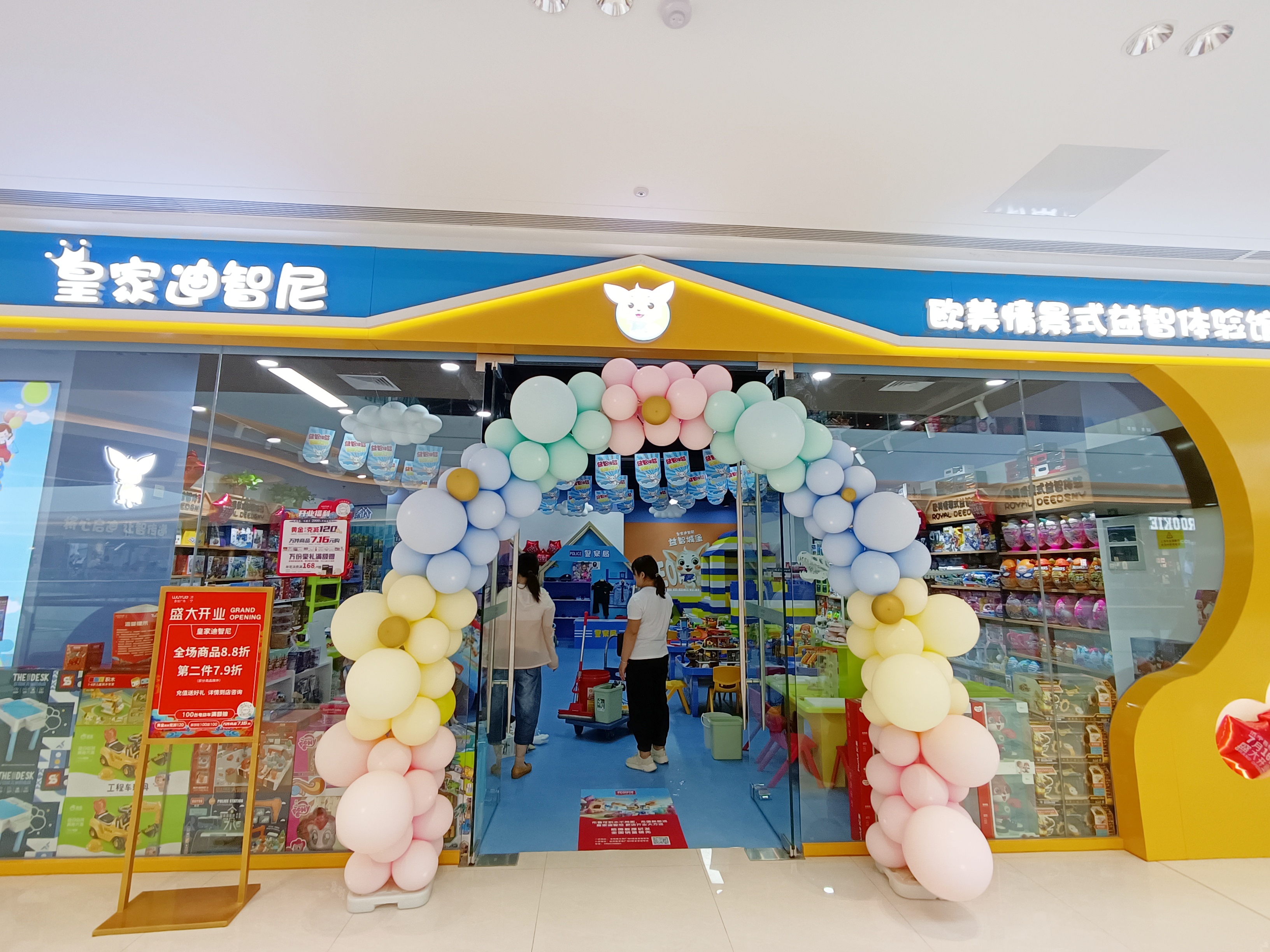 创业儿童玩具加盟店就选皇家0033990威尼斯，，大品牌值得信任，，恭喜安徽合肥梁女士加入！