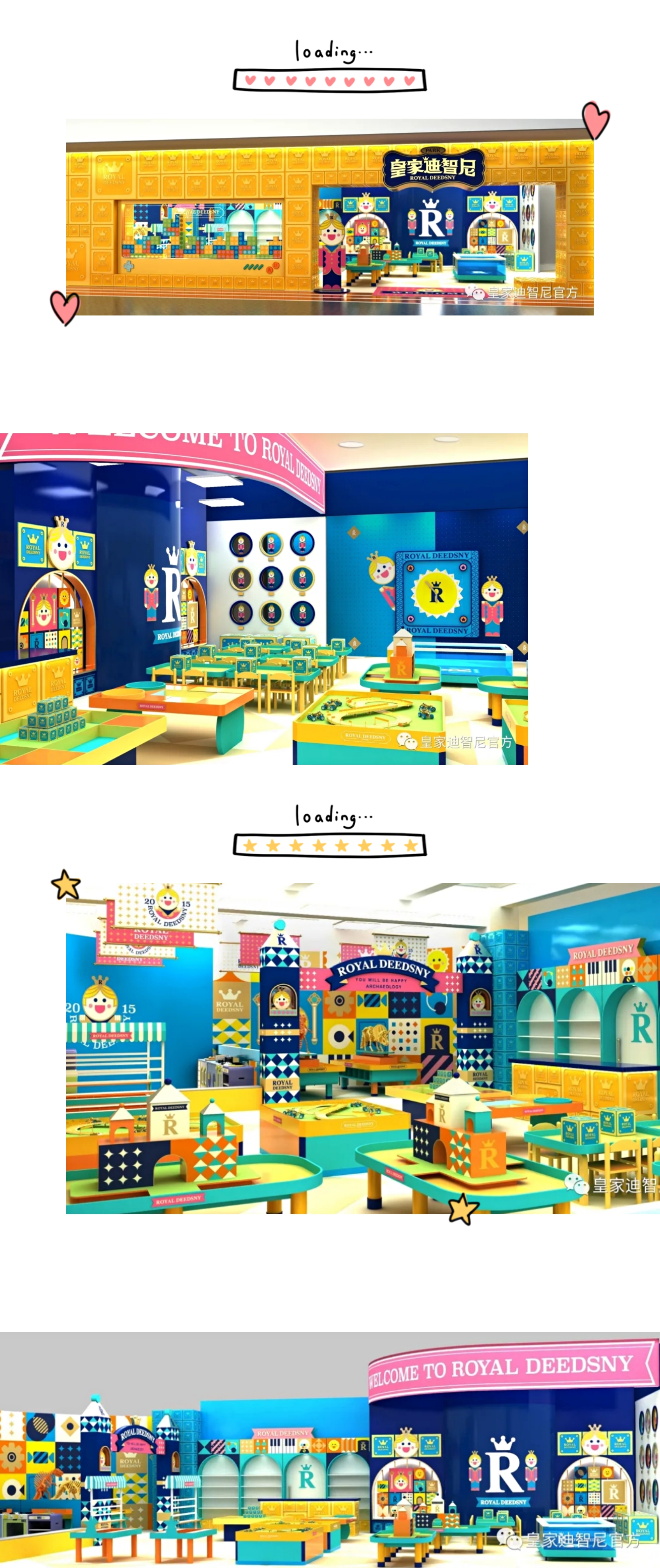 皇家0033990威尼斯儿童玩具加盟店4.0版本重磅出击！