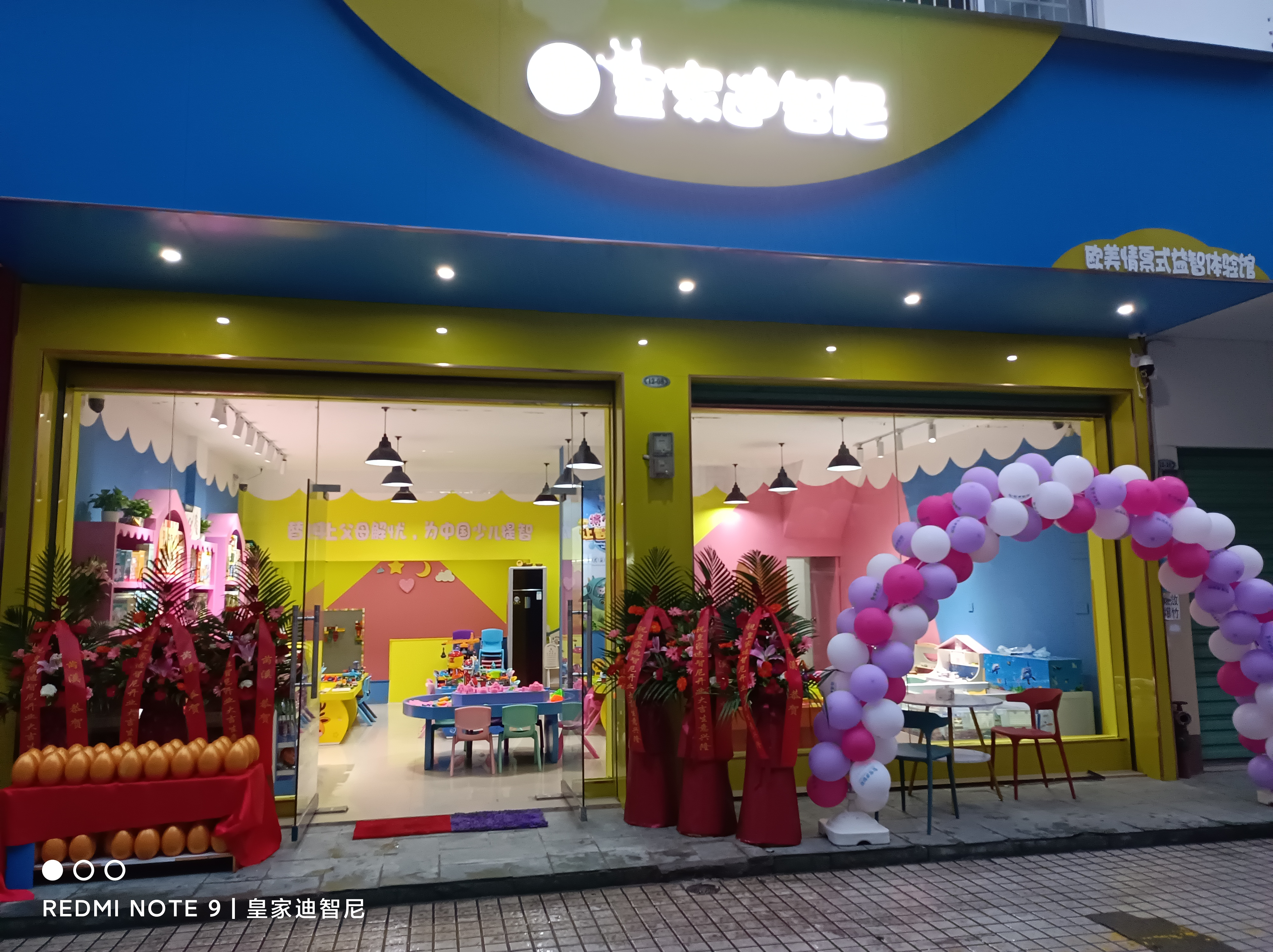 再厉害的儿童玩具加盟店也做不到这一点，，只有皇家0033990威尼斯能行！