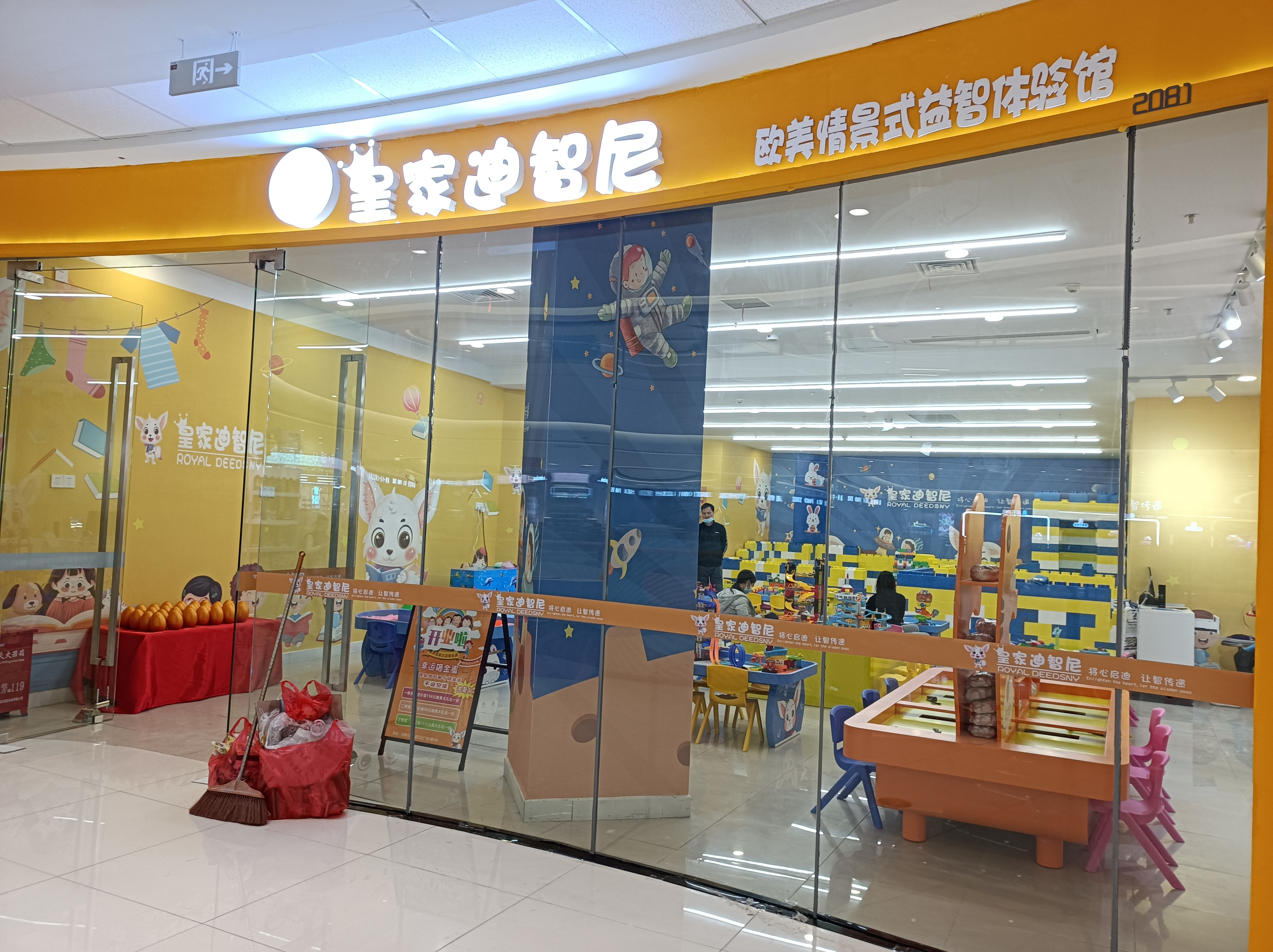 玩具知识 - 皇家0033990威尼斯官网-玩具店加盟|益智玩具加盟|儿童玩具加盟店-第9页