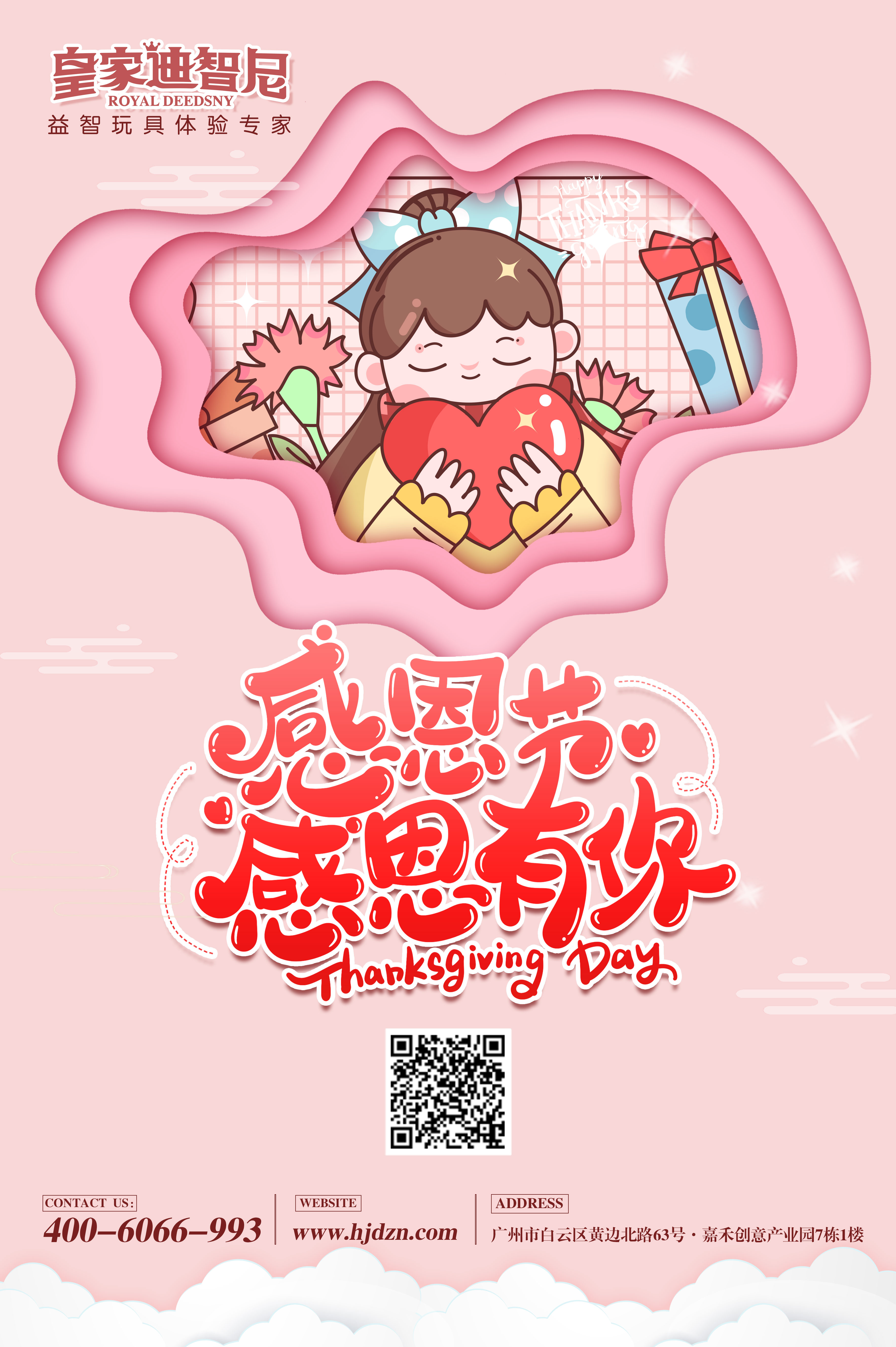感恩节||皇家0033990威尼斯一起偕行，，，，，感恩有你！
