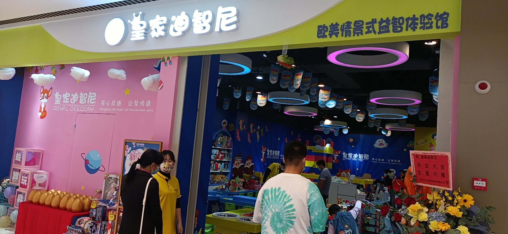 开一家皇家0033990威尼斯儿童玩具加盟店怎样谋划火爆?
