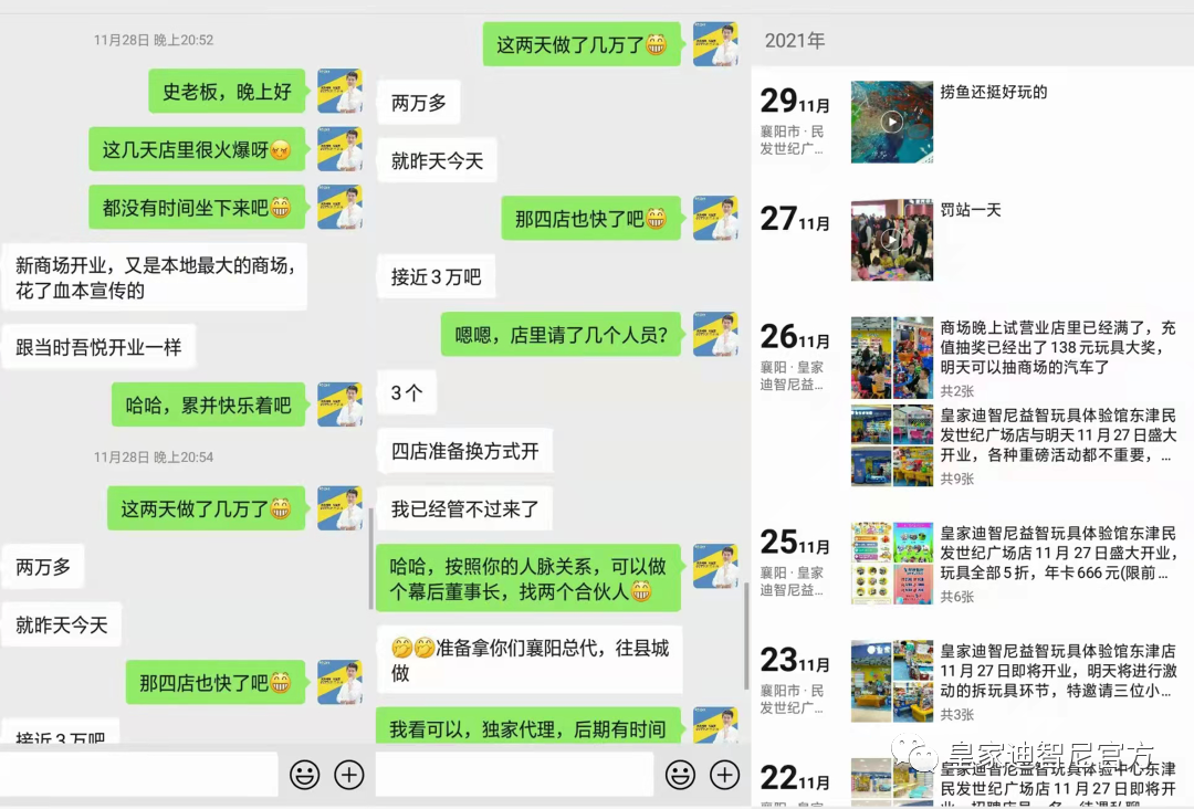 开一家皇家0033990威尼斯儿童玩具加盟店利润怎么样？？？