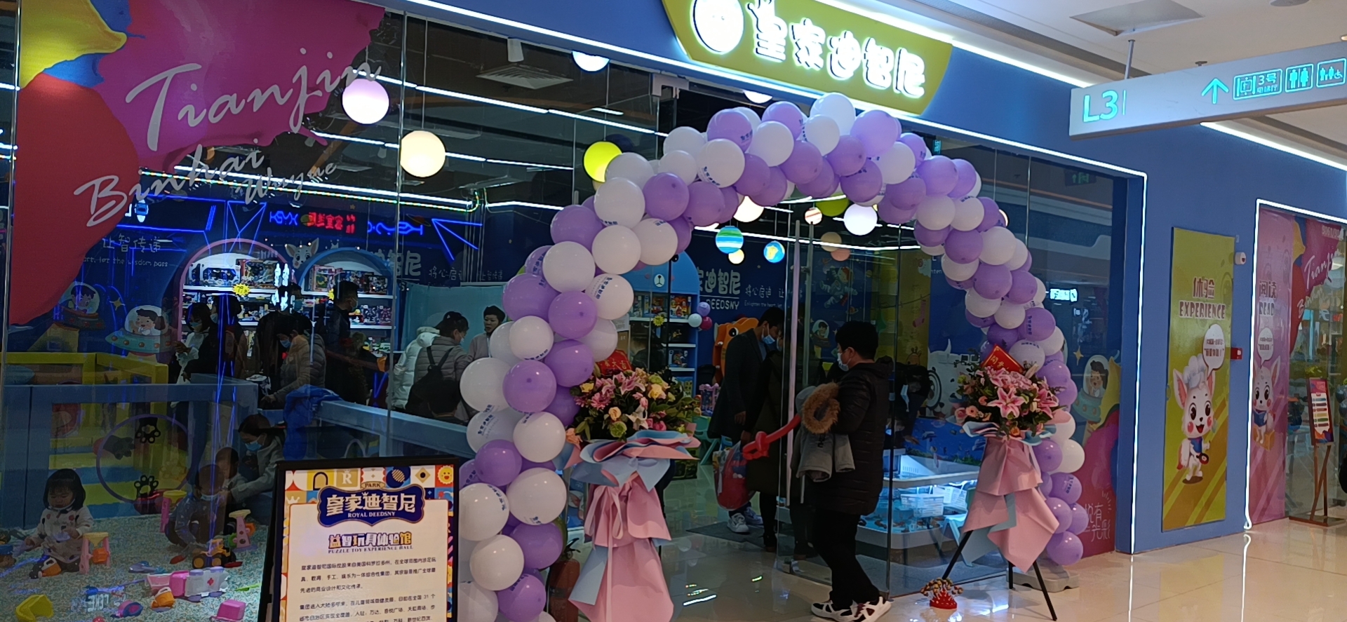 三胎政策时代，，，现开一家益智玩具加盟店尚有商机吗？？