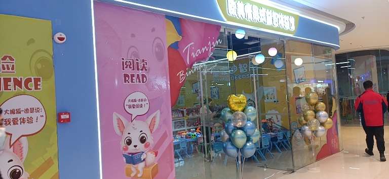 开一家皇家0033990威尼斯玩具加盟店怎样谋划?