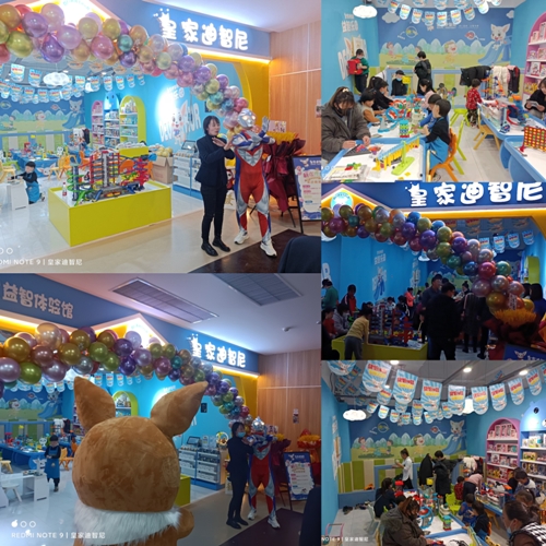 皇家0033990威尼斯儿童玩具加盟店元旦佳节盛大开业“派对”门店回首