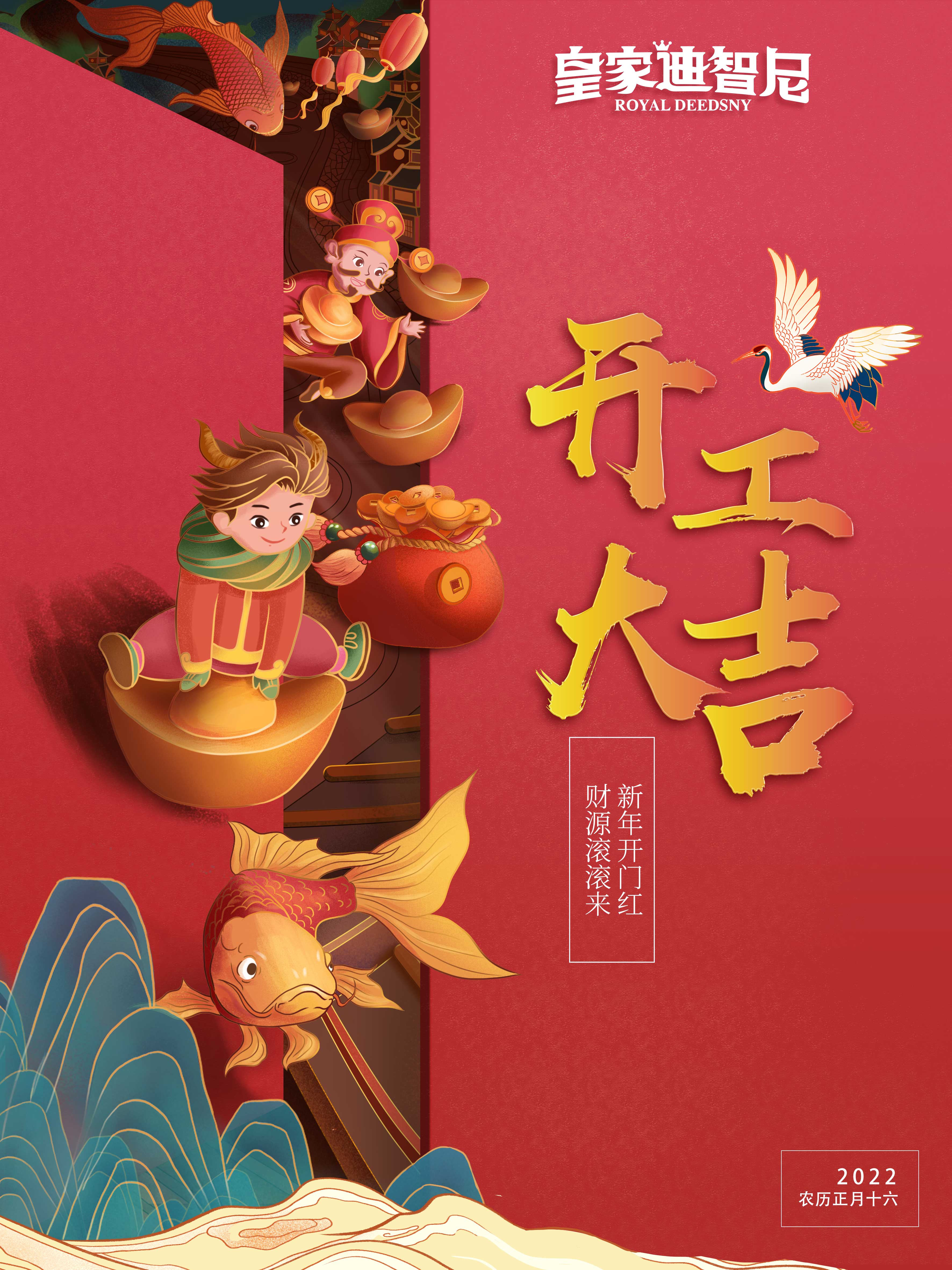 皇家0033990威尼斯总部（正月十六）正式上班啦！开工大吉！