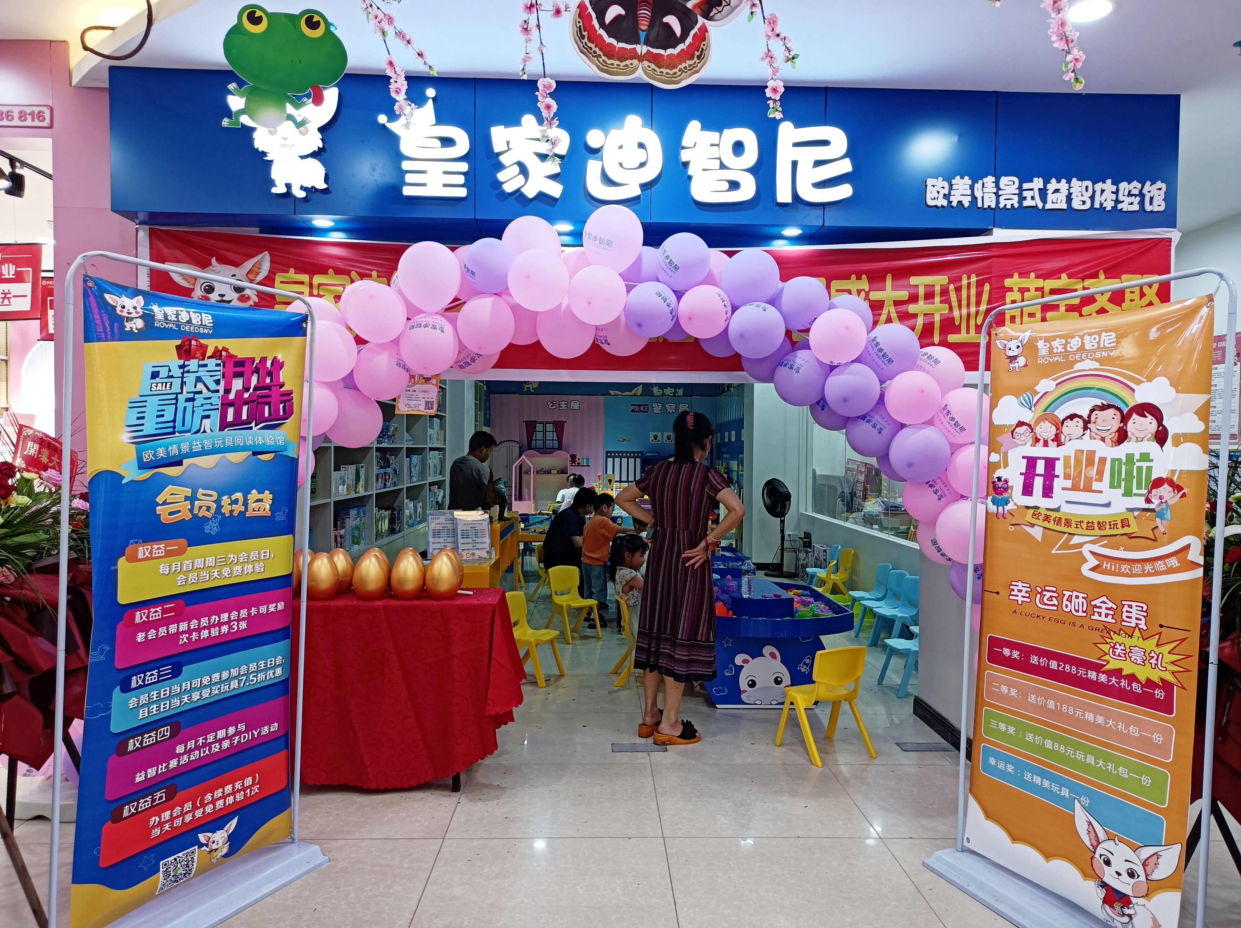 皇家0033990威尼斯 I 玩具加盟店需要注重哪些问题?