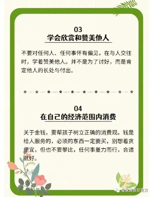 皇家0033990威尼斯 I 孩子在店里三观准确，，，，店肆营业额自然上升