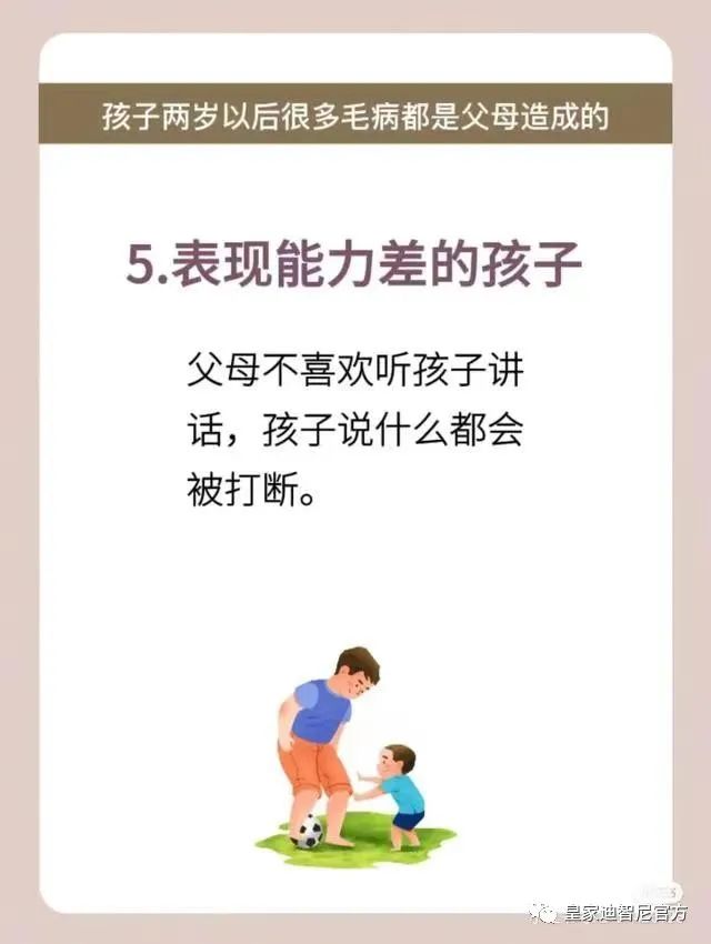 皇家0033990威尼斯 I 事实什么因素造成，，，，，孩子爱哭、坐不住、喜欢玩手机等欠好的习惯！
