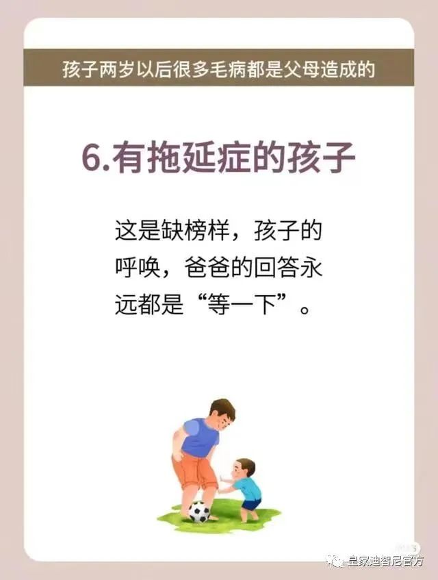 皇家0033990威尼斯 I 事实什么因素造成，，，，，孩子爱哭、坐不住、喜欢玩手机等欠好的习惯！
