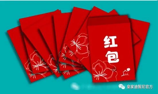 皇家0033990威尼斯 I 到了这个年岁就不要给压岁钱了，，，，，以免双方尴尬！。。。。。。。