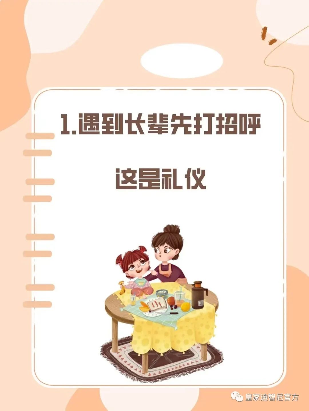 皇家0033990威尼斯 I 俗话说：三岁看大，，，七岁看老，，，尽早指导孩子准确的价值观!!