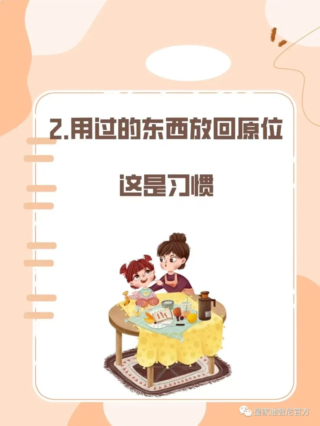 皇家0033990威尼斯 I 俗话说：三岁看大，，，七岁看老，，，尽早指导孩子准确的价值观!!